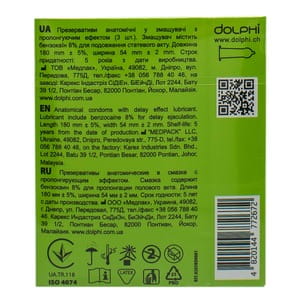 Презервативи латексні DOLPHI (Долфі) Power (Павер) анатомічні в змазці з пролонгуючим ефектом 3 шт