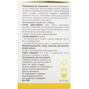 Інулін-Нео 5 концентрат топінамбуру з вмістом інуліну в пакетиках по 6 г 20 шт
