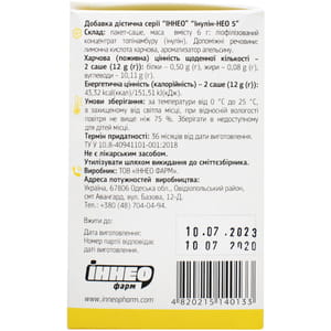 Інулін-Нео 5 концентрат топінамбуру з вмістом інуліну в пакетиках по 6 г 20 шт