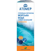 Спрей для носа Атомер прополис 150 мл
