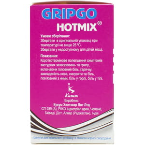 Грипго Хотмікс гран. д/орал. р-ну чорна смородина саше 5г №10