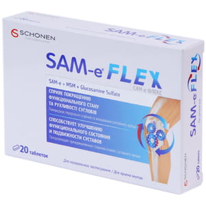 Таблетки для профилактики и лечения заболеваний суставов САМ-е Flex (Флекс) 2 блистера по 10шт