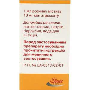 Метотрексат Эбеве р-р д/ин. 10мг/мл фл. 5мл (50мг) №1
