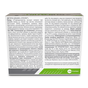 Епігалін капсули дієтична добавка 4 блістери по 15 шт