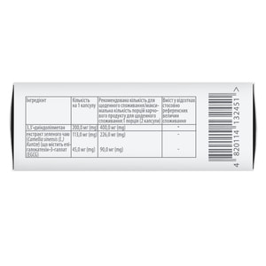 Епігалін капсули дієтична добавка 4 блістери по 15 шт