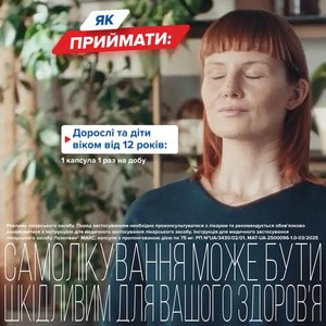 Лазолван Макс капс. 75мг №10