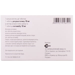 Розулип Плюс капс. твер. 10мг/10мг №30