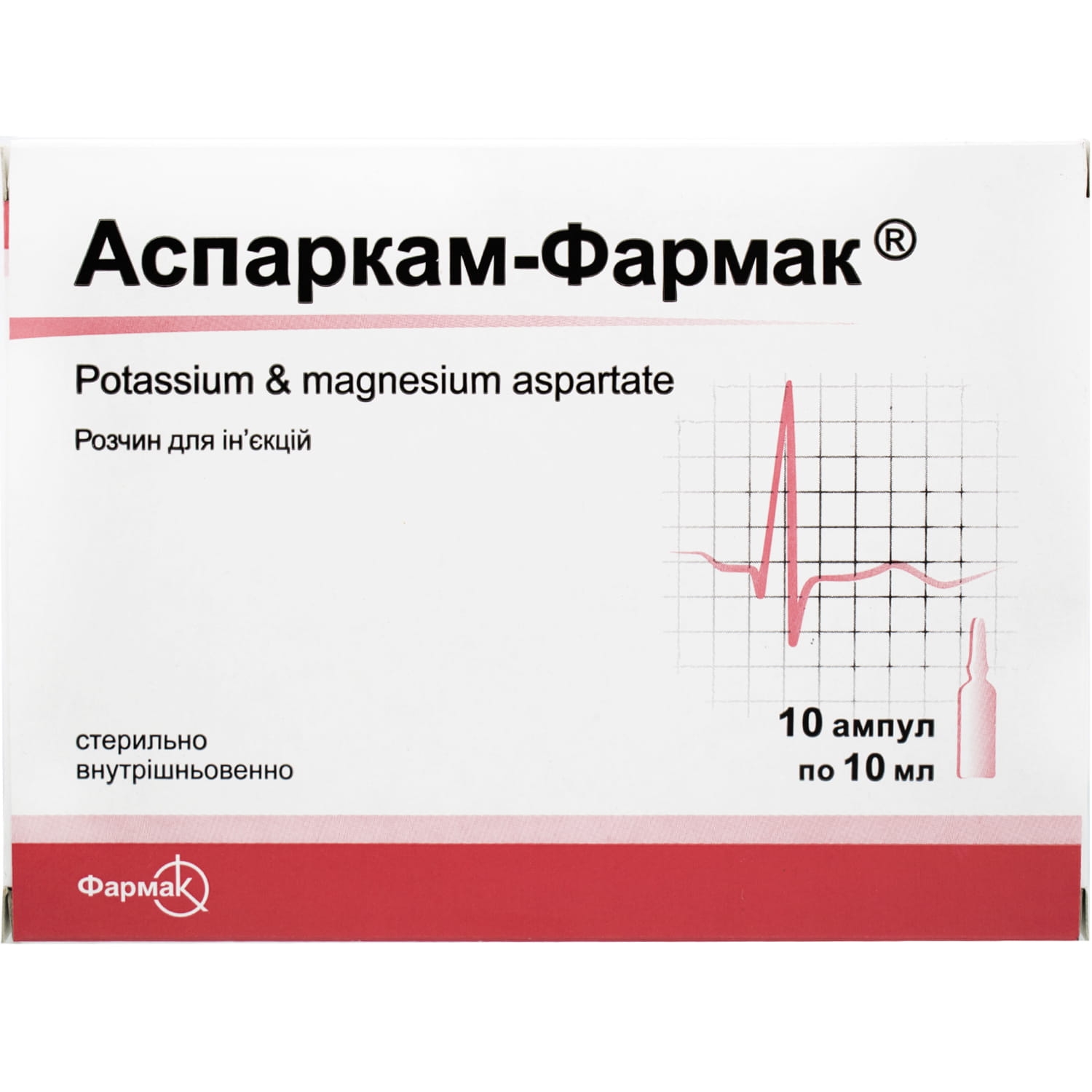 Аспарка. Аспаркам р-р д/ин 10мл амп 10. Аспаркам 10 мл. Аспаркам ампулы 10 мл. Аспаркам уколы.