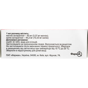 Аспаркам-Фармак р-р д/ин. амп. 10мл №10