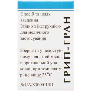 Грип-гран 10г №1