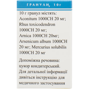 Грип-гран 10г №1