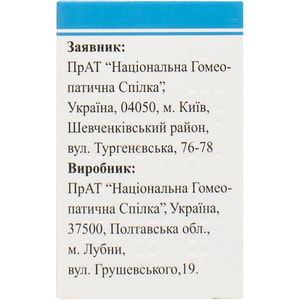 Грип-гран 10г №1