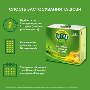 Доктор Мом леденцы ананас №20