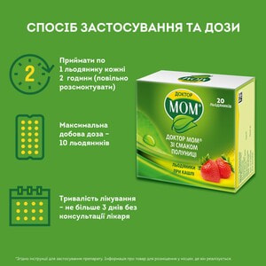 Доктор Мом льодяники полуниця №20