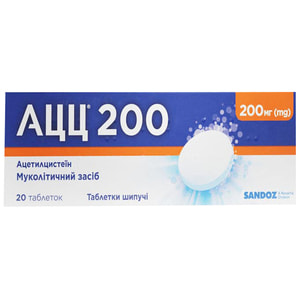 АЦЦ табл. шип. 200мг №20