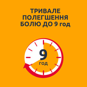 Нурофен Интенсив табл. п/о №6