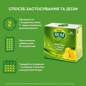 Доктор Мом леденцы лимон №20
