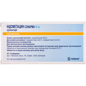 Индометацин супп. 50мг №6