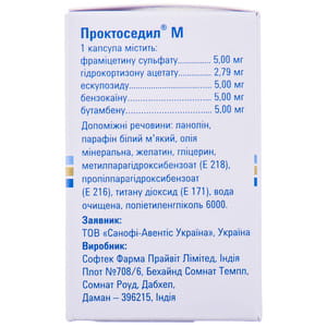 Проктоседил М капс. ректал. №20
