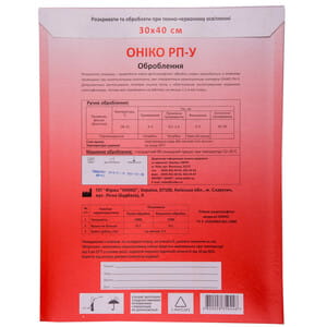 Плівка універсальна радіографічна медична (рентгенплівка) ОНІКО РП-У розмір 30смх40см 2 листа