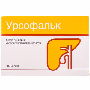 Урсофальк капс. 250мг №100