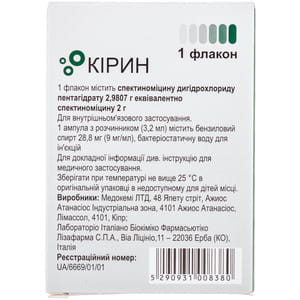 Кирин пор. д/сусп. д/ин. 2г №1+р-ль амп. 3,2мл