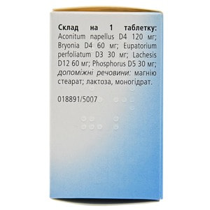 Грипп-Хеель табл. №50