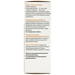 Соя НДЖ капсулы для женщин у период менопаузы упаковка 60 шт