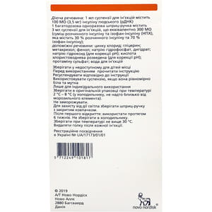 Микстард 30 НМ ФлексПен сусп. д/ин. 100 МЕ/мл картр. 3мл в шприц-ручке №5