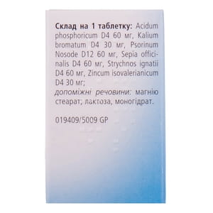 Нервохеель табл. №50