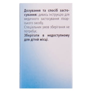 Нервохеель табл. №50