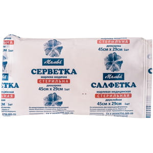 Салфетки марлевые Мальва медицинские стерильные размер 45см х 29см (2 слоя) 1 шт
