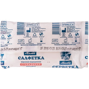 Салфетки марлевые Мальва медицинские стерильные размер 45см х 29см (2 слоя) 1 шт
