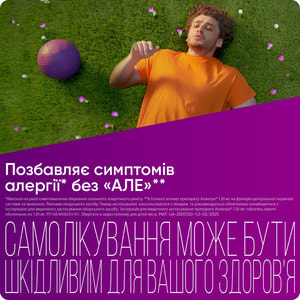 Аллегра 120 табл. п/о 120мг №10