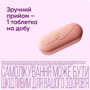 Аллегра 120 табл. п/о 120мг №10