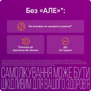 Аллегра 180 табл. п/о 180мг №10