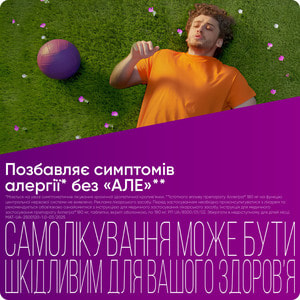 Аллегра 180 табл. п/о 180мг №10
