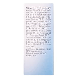 Галиум-хеель кап. фл. 30мл