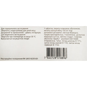 Кселода табл. п/о 150мг №60