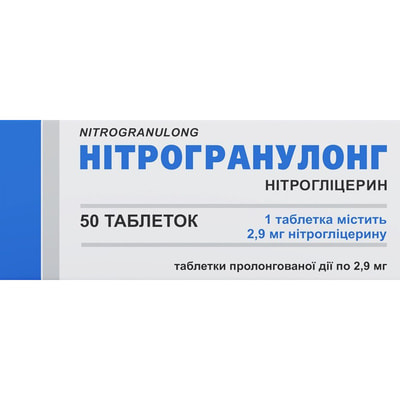 Нитрогранулонг табл. 2,9мг №50