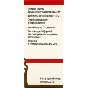 БендамусВіста пор. д/п конц. д/р-ну д/інф. 25мг фл. №1