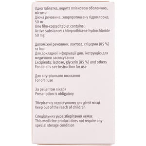 Труксал табл. п/о 50мг №50