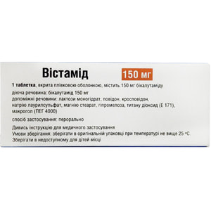 Вистамид табл. п/о 150мг №30