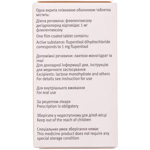 Флюанксол табл. в/о 1мг №100