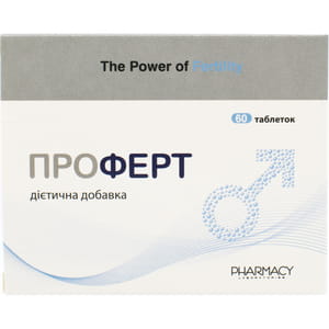 Проферт таблетки для підвищення фертильності та покращення функціонування репродуктивної системи у чоловіків 4 блістера по 15 шт