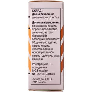 Максидекс кап. глаз. 1мг/мл фл. 5мл