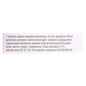 Зидена табл. в/о 200мг №2