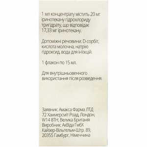 Иринотекан Амакса конц. д/р-ра д/инф. 20мг/мл фл. 15мл (300мг) №1