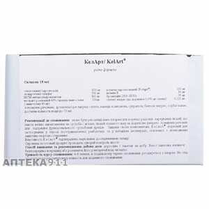 КелАрт жидкая формула диетическая добавка для нормализации работы опорно-двигательного аппарата в пакетах по 15 мл 20 шт