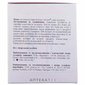КелАрт жидкая формула диетическая добавка для нормализации работы опорно-двигательного аппарата в пакетах по 15 мл 20 шт